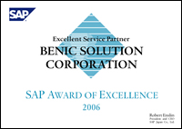SAP　Award of　Excellence 2006