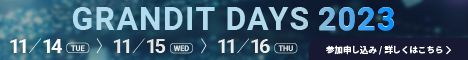 【オンライン開催】GRANDIT DAYS LIVE 2021 ニューノーマル時代に成長しつづける企業を応援 ～企業成長、生産性向上を支援する最新ソリューション。そして新サービス「GRANDIT miraimil」とは～